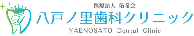 八戸ノ里歯科クリニック