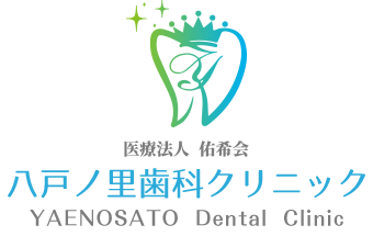 八戸ノ里歯科クリニック