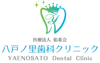 八戸ノ里歯科クリニック
